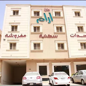 ارام للشقق الفندقية الرياض